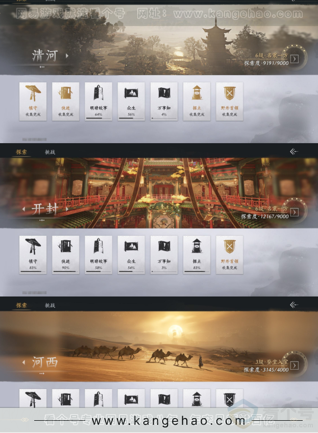 YYS31889燕云十六声账号详情图13 YYS31889燕云十六声账号详情图13
