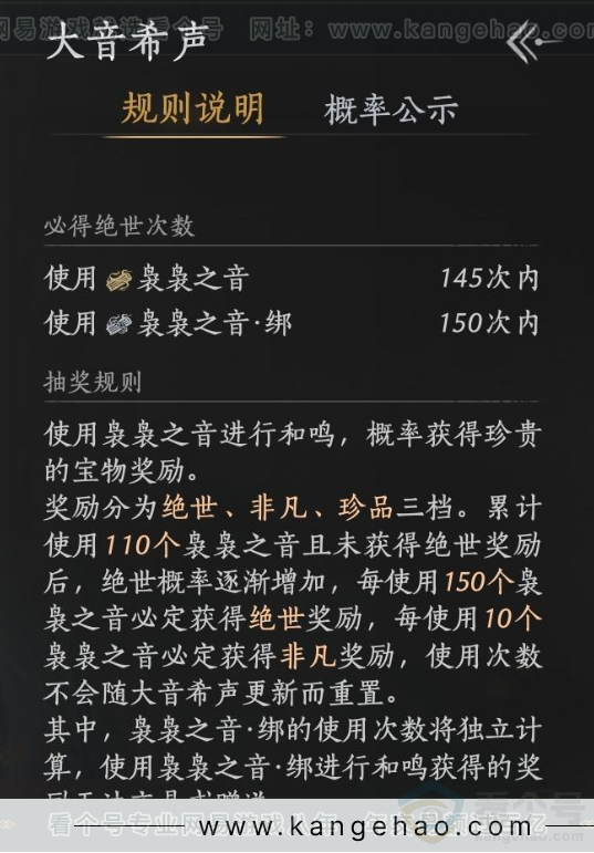 YYS31889燕云十六声账号详情图14 YYS31889燕云十六声账号详情图14