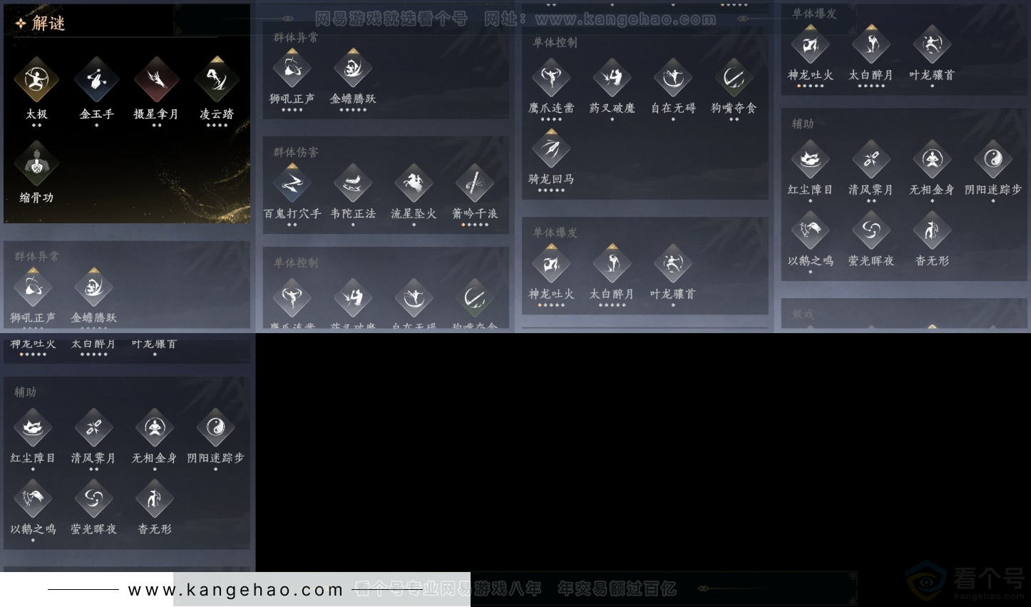 YYS31889燕云十六声账号详情图10 YYS31889燕云十六声账号详情图10