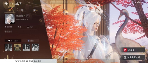 燕云十六声账号官服【已用八音窍9（不含染色）, 未用八音窍2】, 剧情, 等级91, 风华值56105, 武林造诣2.647鹅, 沧海龙吟, 重铸1, 套装31, 载具4, 清河探索6级9191, 开封探索6级1...
