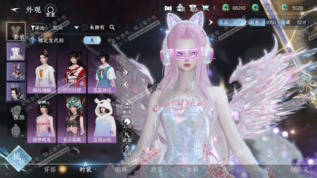 NSH321745逆水寒手游账号详情图8