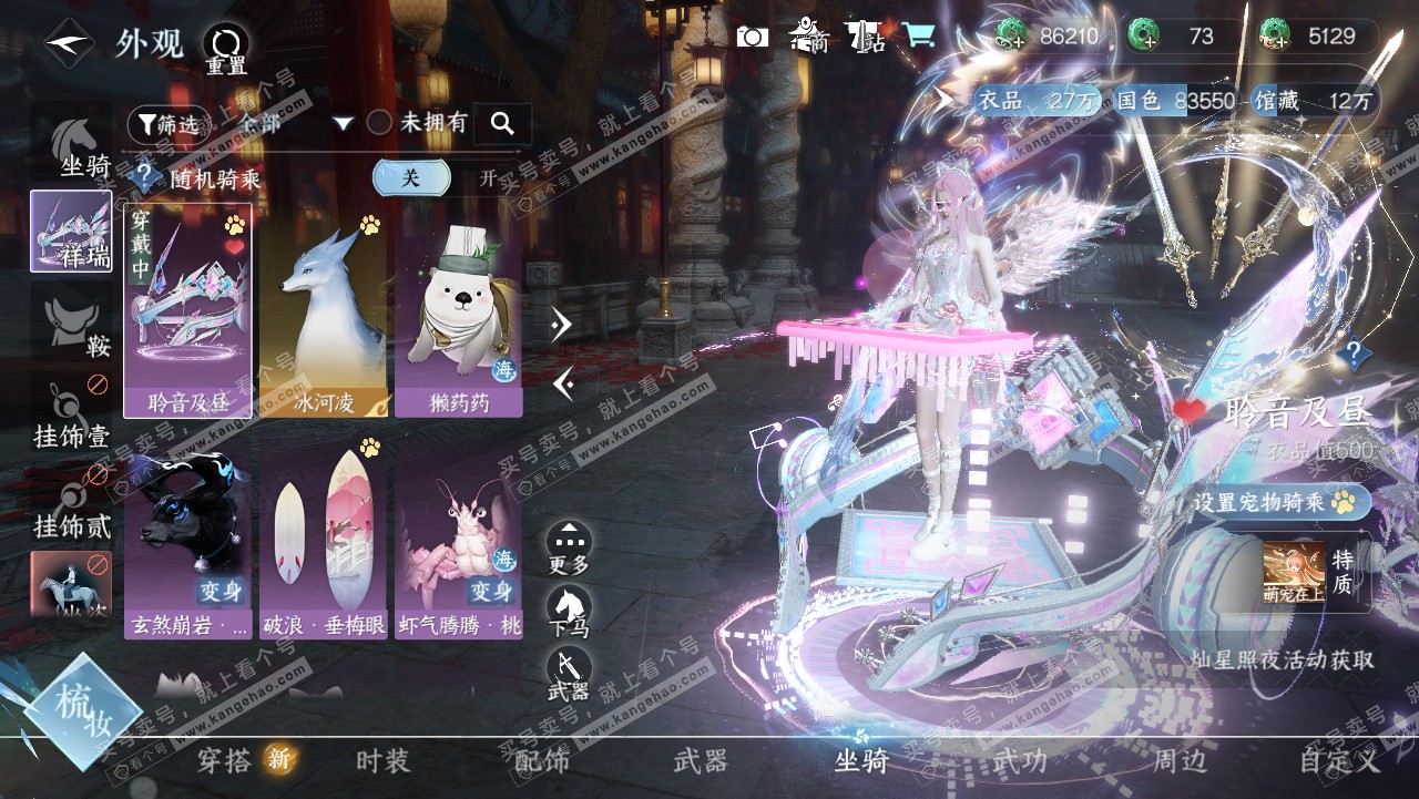 NSH321745逆水寒手游账号详情图12