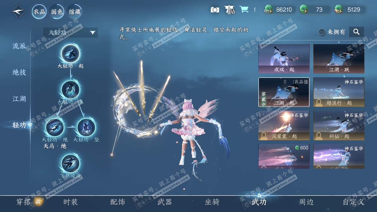 NSH321745逆水寒手游账号详情图13
