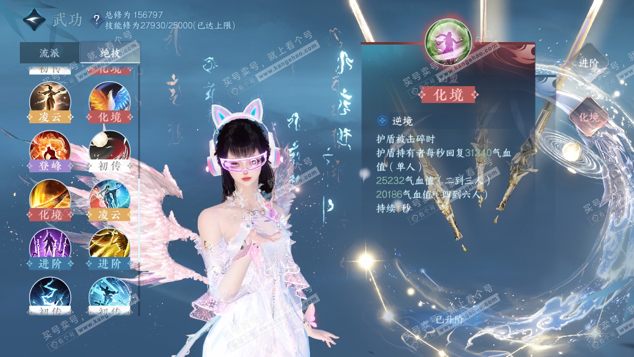 NSH321745逆水寒手游账号详情图21
