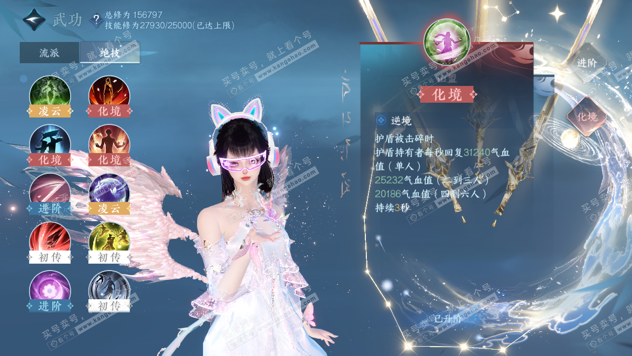 NSH321745逆水寒手游账号详情图20