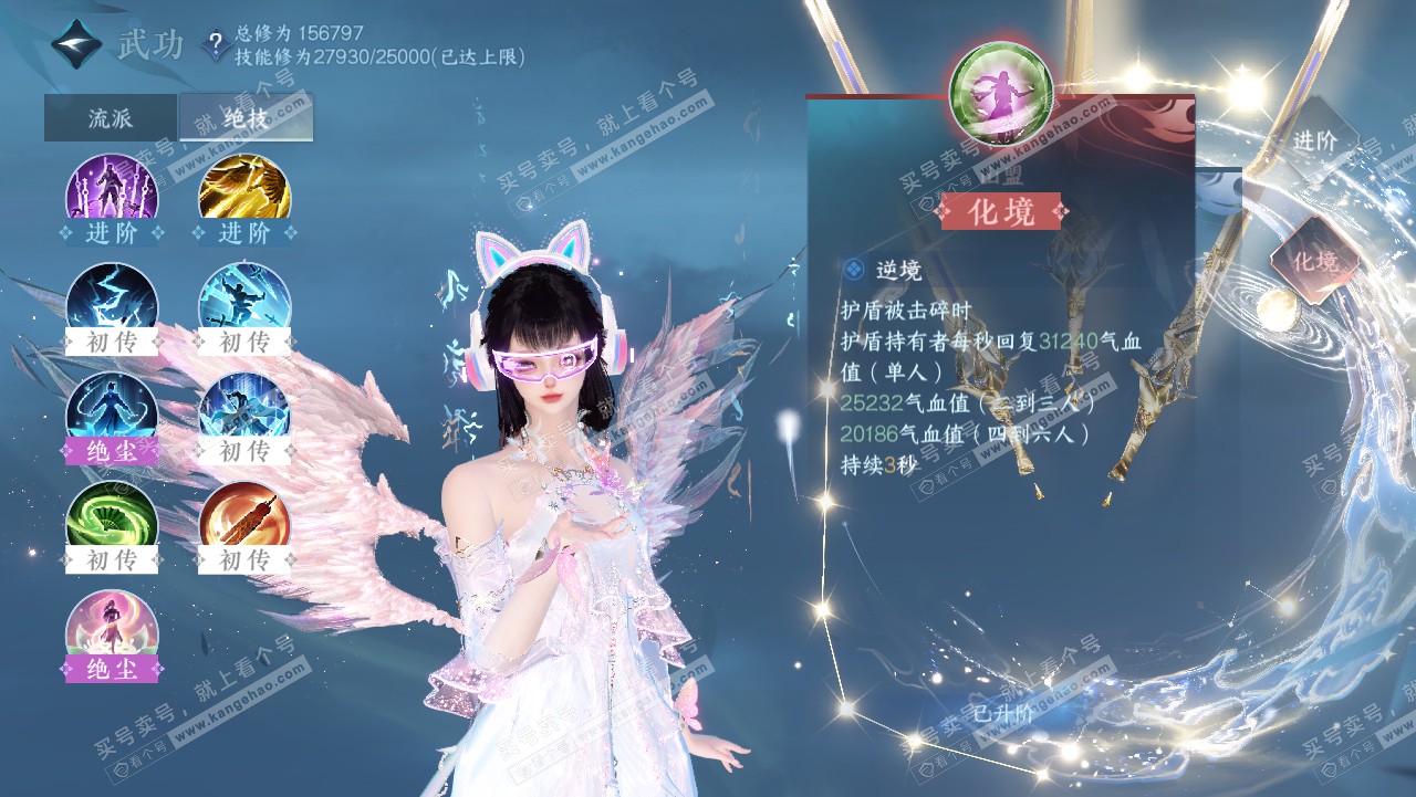 NSH321745逆水寒手游账号详情图22