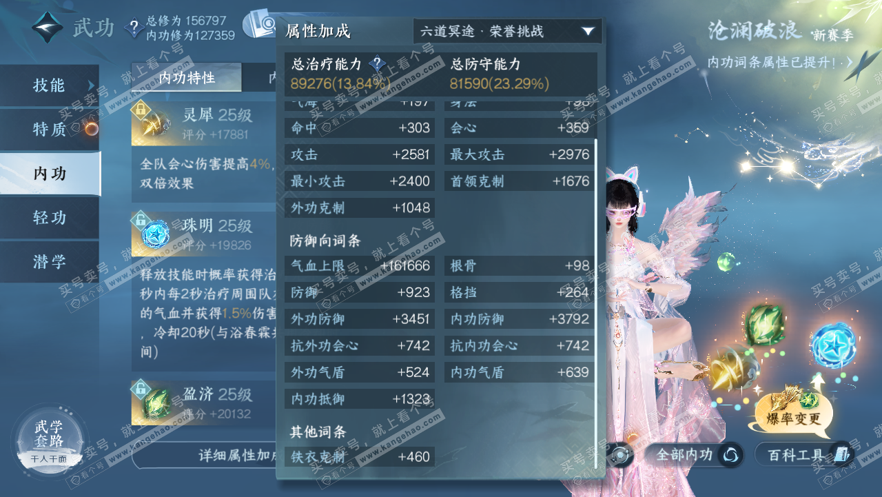 NSH321745逆水寒手游账号详情图24
