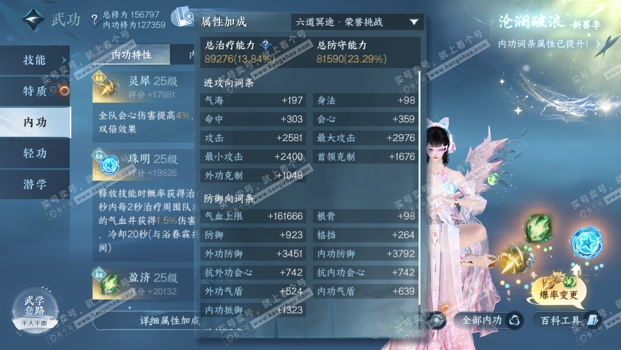 NSH321745逆水寒手游账号详情图23