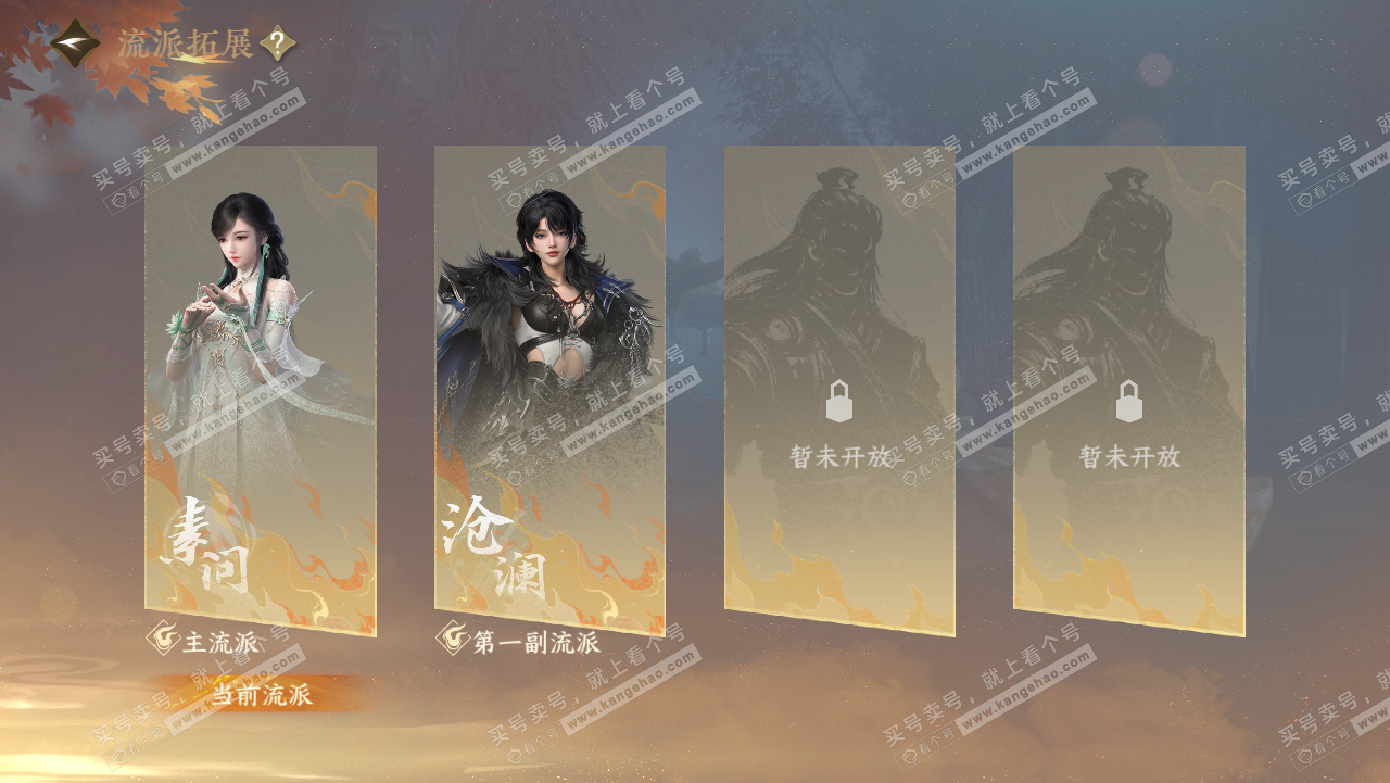 NSH321745逆水寒手游账号详情图39
