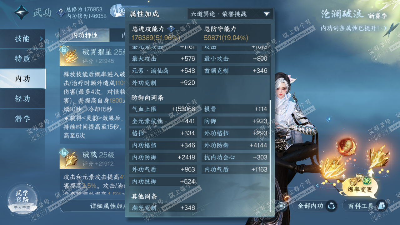 NSH321746逆水寒手游账号详情图17 NSH321746逆水寒手游账号详情图17
