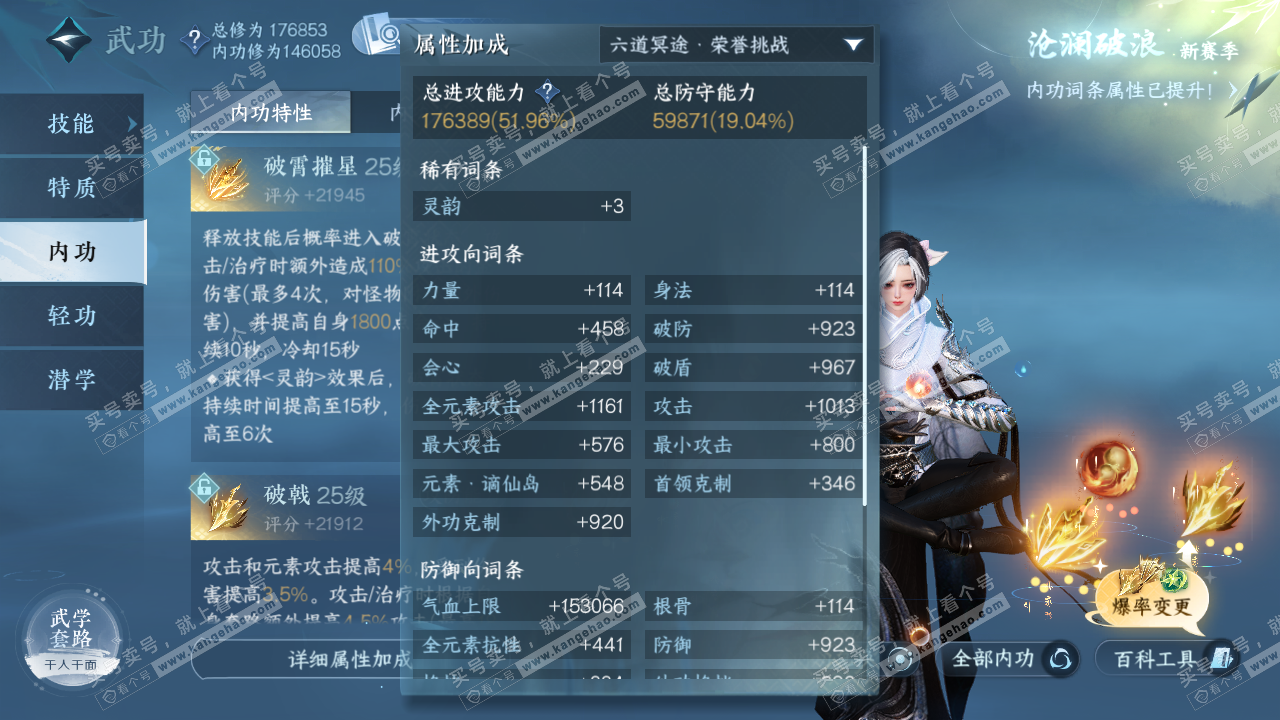 NSH321746逆水寒手游账号详情图16 NSH321746逆水寒手游账号详情图16
