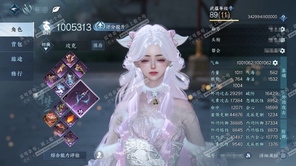 逆水寒手游账号踏北尘云川雪青官服云川雪青  女碎梦/铁衣 累充称号放歌清霄 评分100.5w 已用2天赏  衣品14w国色28680馆藏4788 【天赏发型】喵语-紫宸【副本外观 】紫宿宸极-白夜拂雪 付费时装多多 转职券...