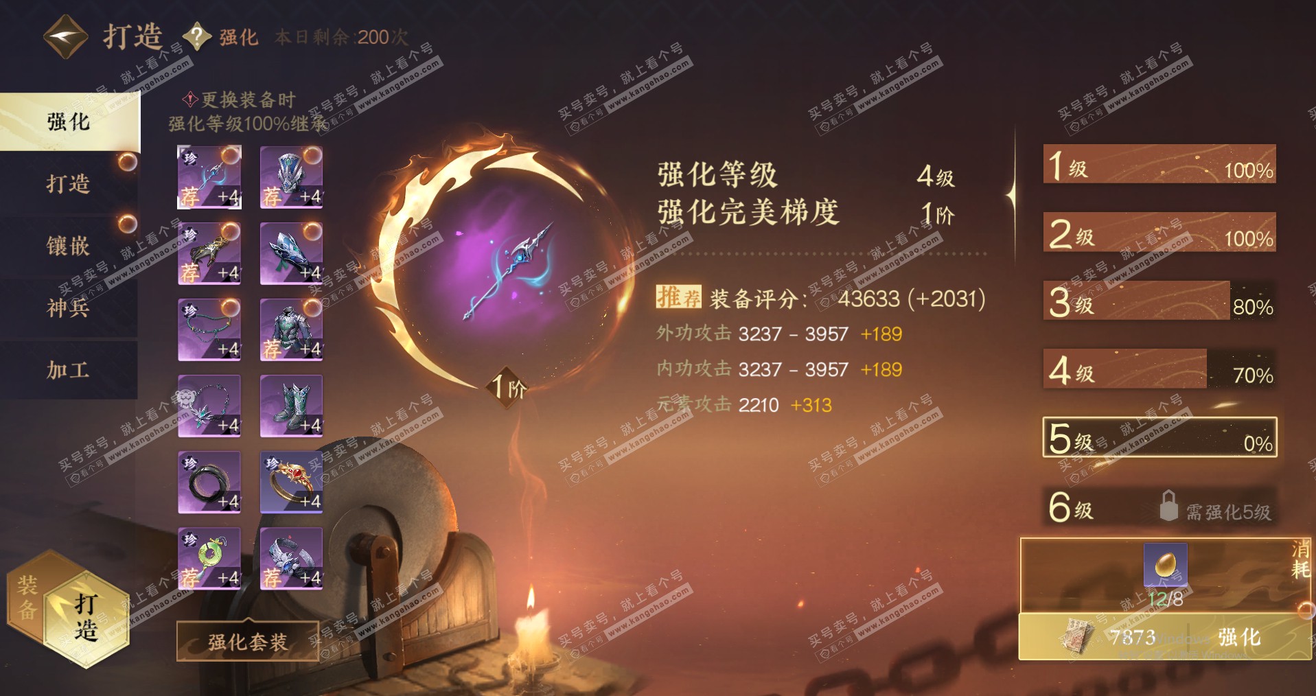 NSH321749逆水寒手游账号详情图28 NSH321749逆水寒手游账号详情图28