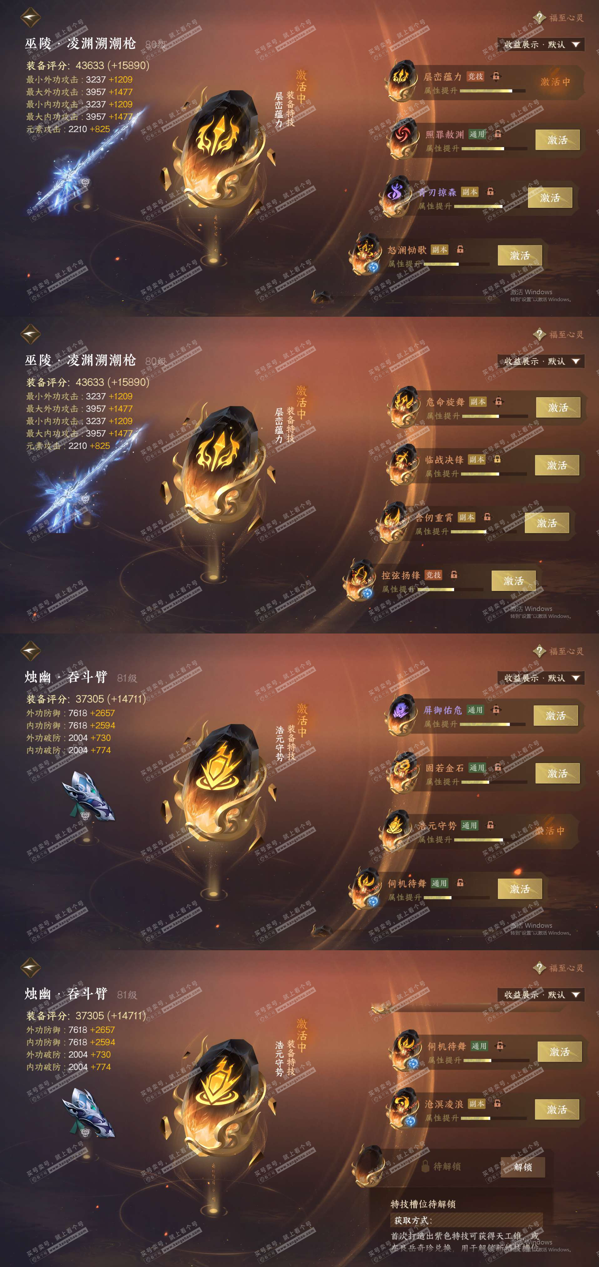 NSH321749逆水寒手游账号详情图23 NSH321749逆水寒手游账号详情图23