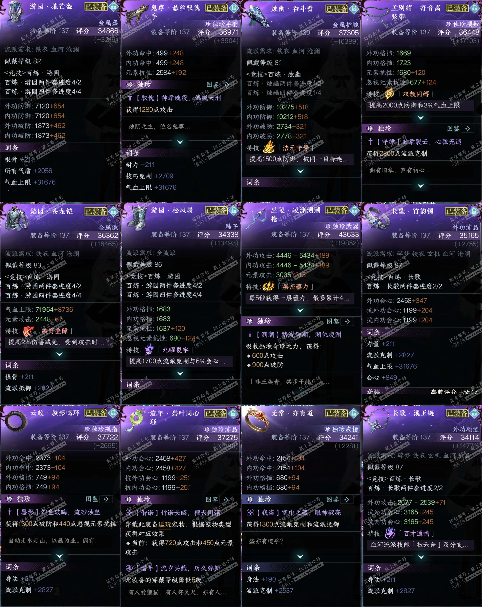 NSH321749逆水寒手游账号详情图26 NSH321749逆水寒手游账号详情图26