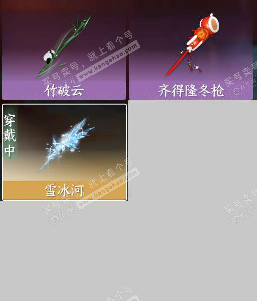 NSH321749逆水寒手游账号详情图6 NSH321749逆水寒手游账号详情图6