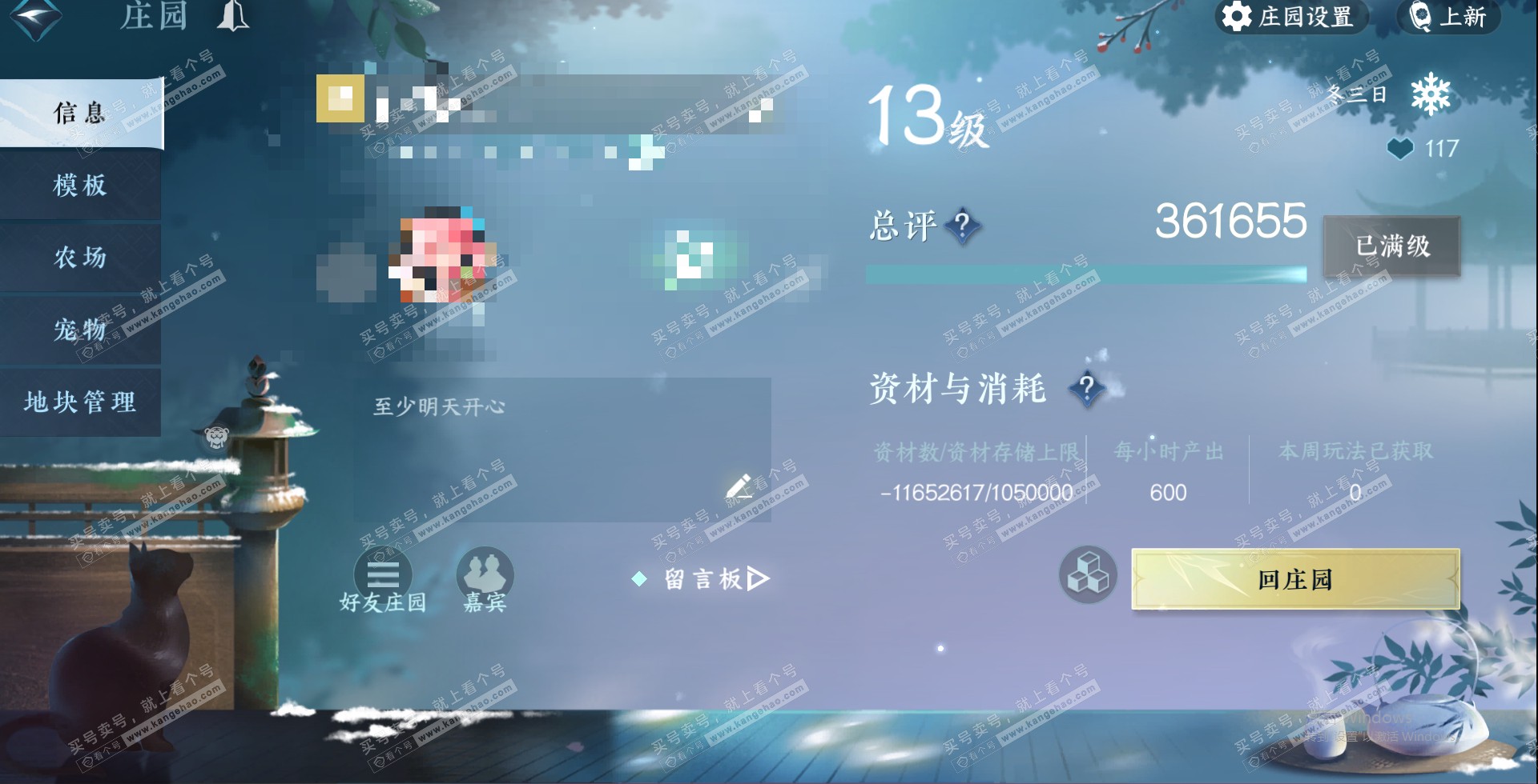 NSH321749逆水寒手游账号详情图30 NSH321749逆水寒手游账号详情图30