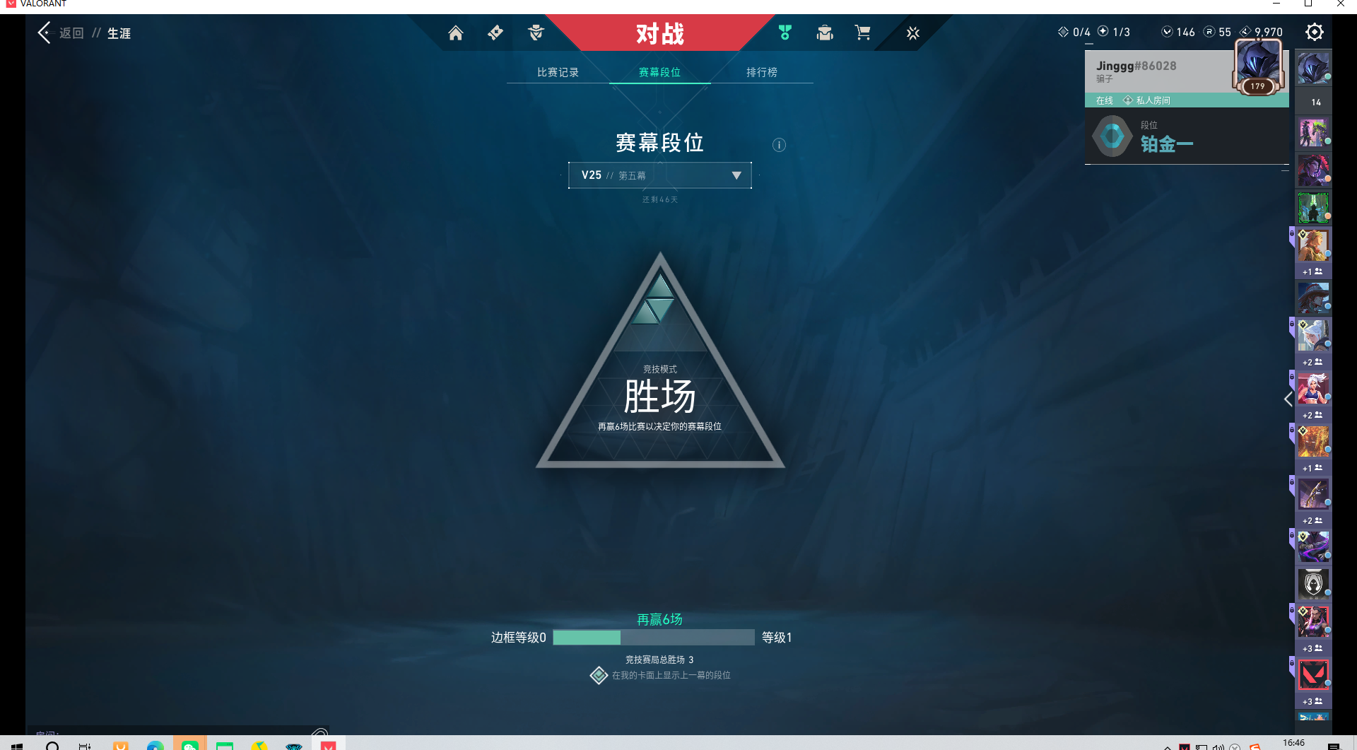 WWQ311224无畏契约账号详情图6 WWQ311224无畏契约账号详情图6