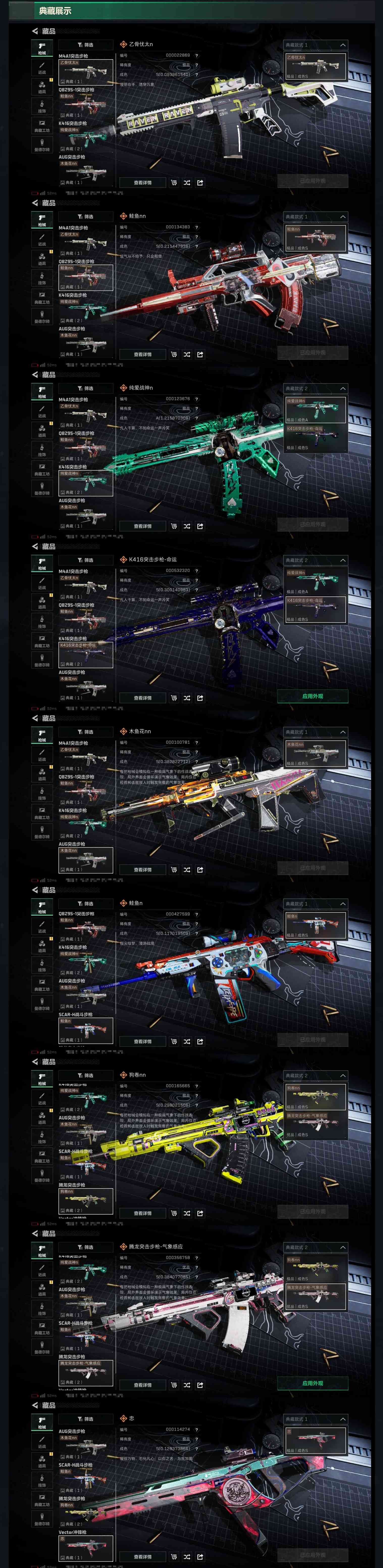 SJZ326749三角洲行动账号详情图3