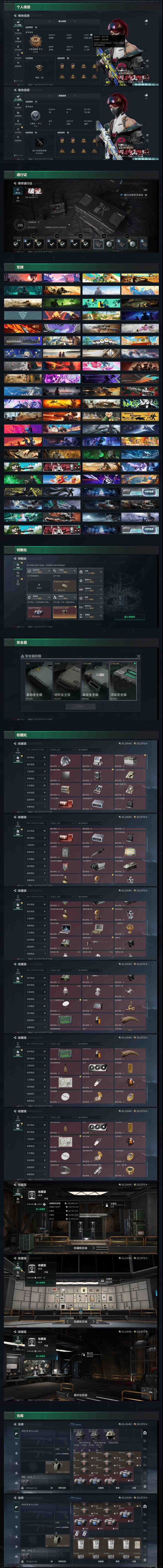 三角洲行动账号QQ【全人物 全刀皮 全典藏 全极品S 特勤满 GIT满 带3.5w点卷 冰腾龙 火AUG 冰龙 赛伊德挂饰 捆绑包多 独狼尖兵 火种 王牌小队徽章 本周在榜猛攻大师 寻宝专家 M14差1哈夫克全皮】