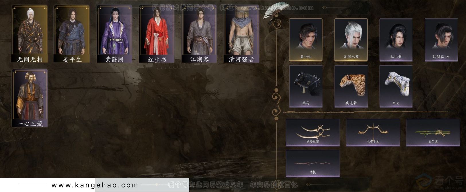 YYS31891燕云十六声账号详情图3 YYS31891燕云十六声账号详情图3