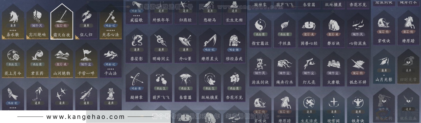 YYS31891燕云十六声账号详情图9 YYS31891燕云十六声账号详情图9