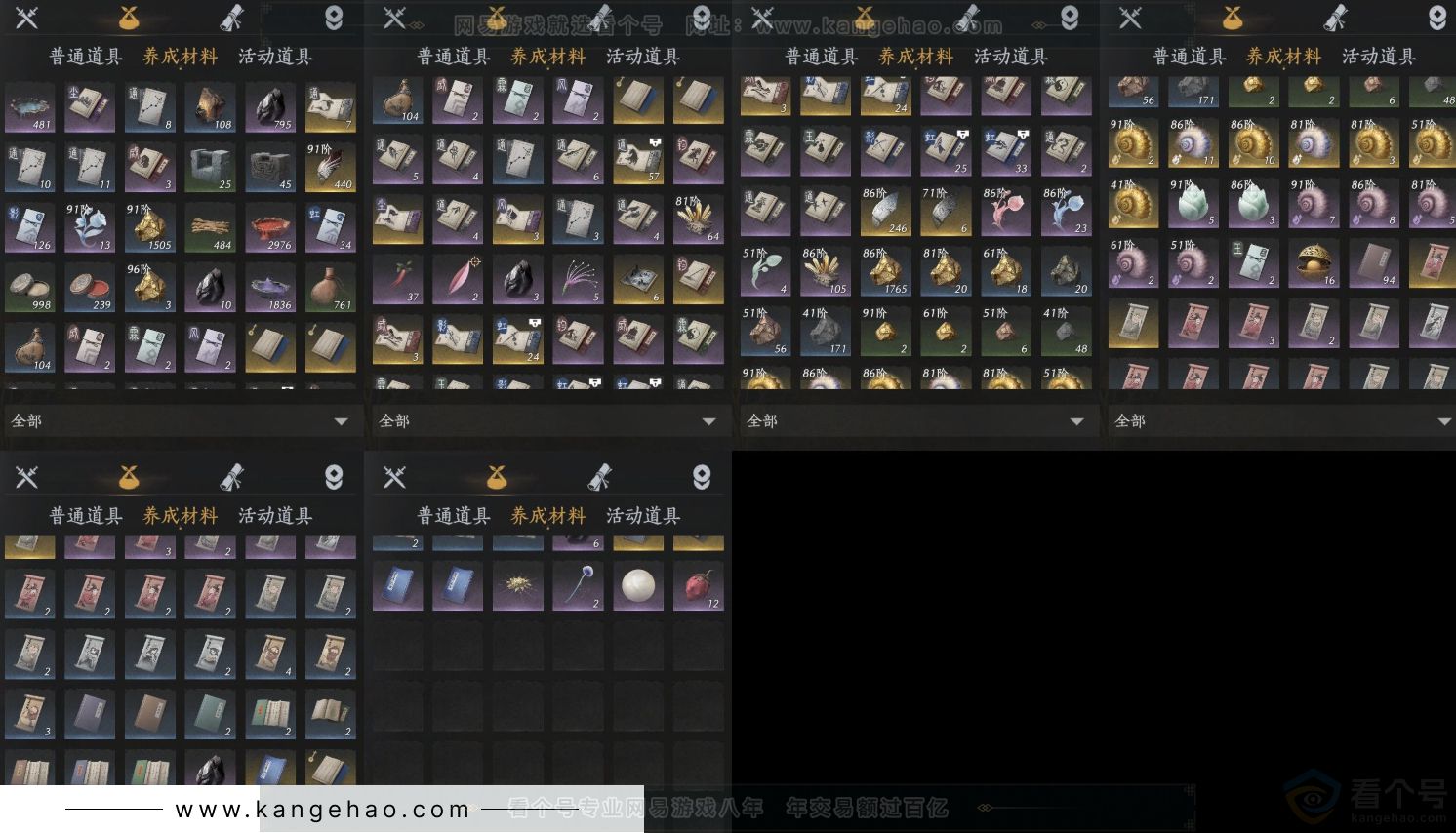 YYS31891燕云十六声账号详情图5 YYS31891燕云十六声账号详情图5