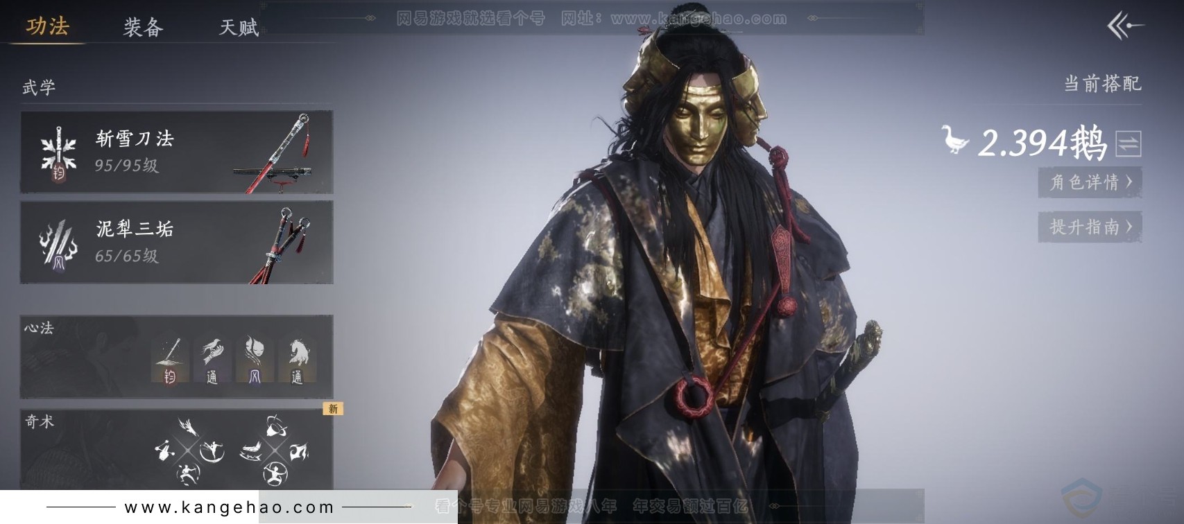 YYS31891燕云十六声账号详情图2 YYS31891燕云十六声账号详情图2