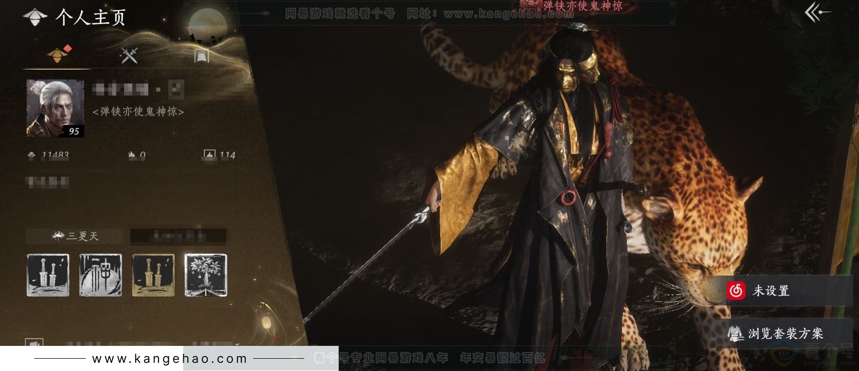 YYS31891燕云十六声账号详情图1 YYS31891燕云十六声账号详情图1