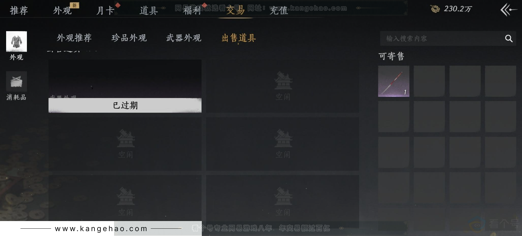YYS31891燕云十六声账号详情图13 YYS31891燕云十六声账号详情图13