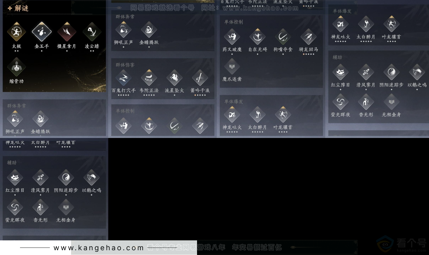YYS31891燕云十六声账号详情图8 YYS31891燕云十六声账号详情图8