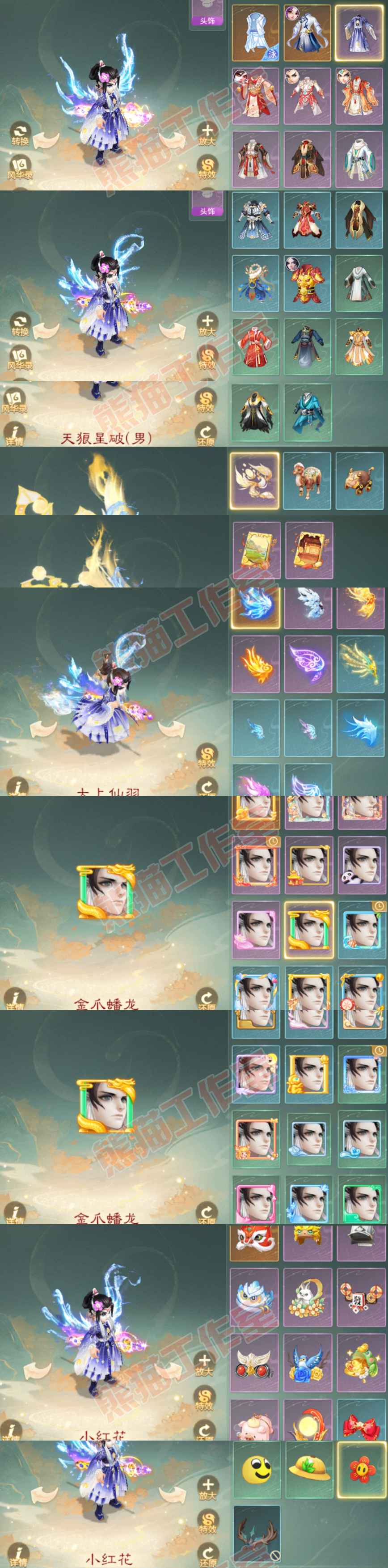 66106大话西游账号详情图11