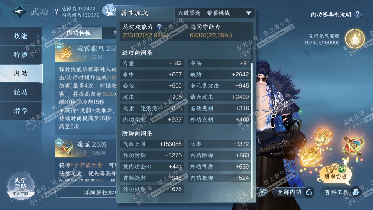 NSH321751逆水寒手游账号详情图20 NSH321751逆水寒手游账号详情图20