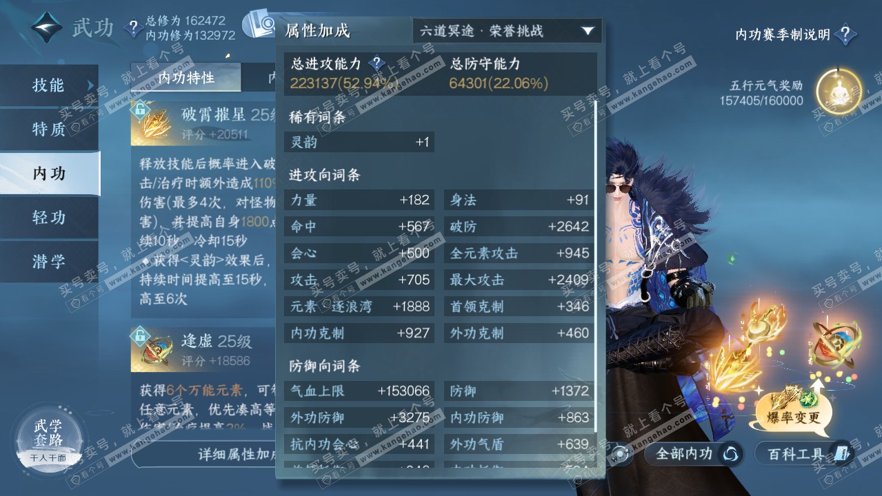 NSH321751逆水寒手游账号详情图19 NSH321751逆水寒手游账号详情图19