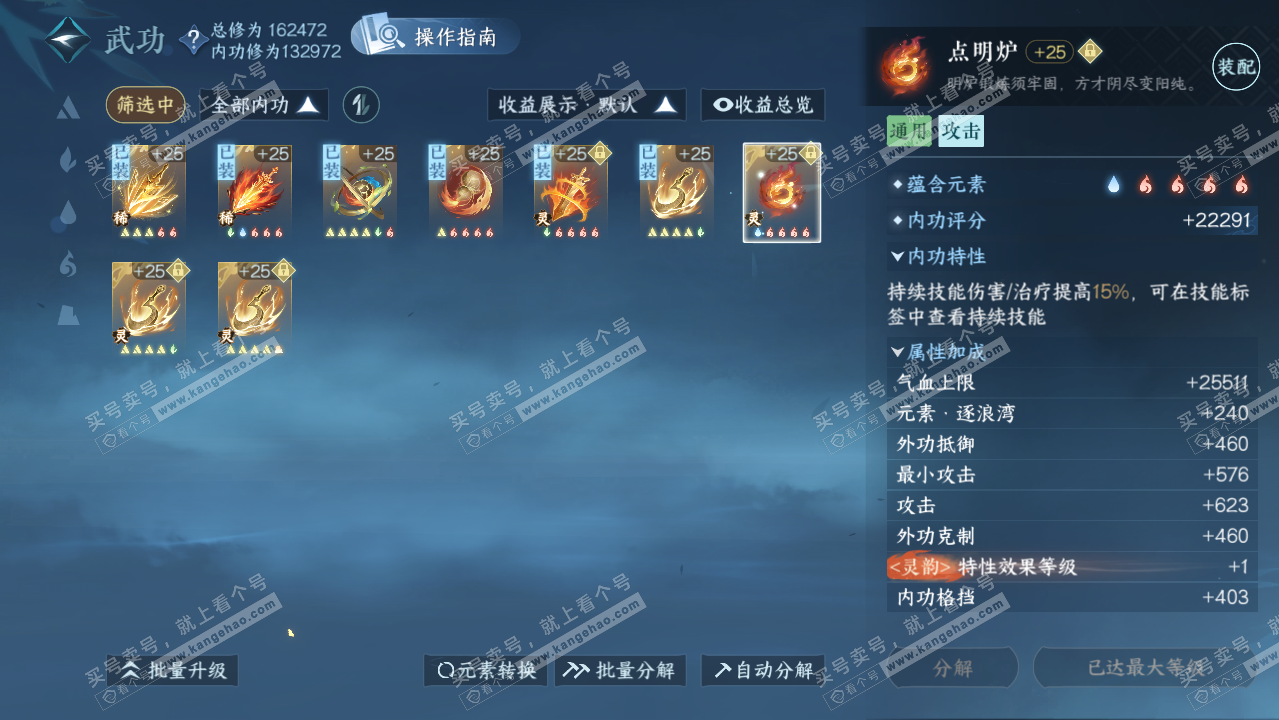 NSH321751逆水寒手游账号详情图22 NSH321751逆水寒手游账号详情图22