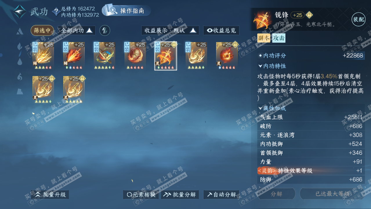 NSH321751逆水寒手游账号详情图21 NSH321751逆水寒手游账号详情图21