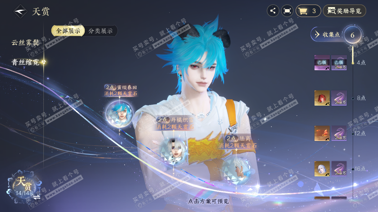 NSH321753逆水寒手游账号详情图9