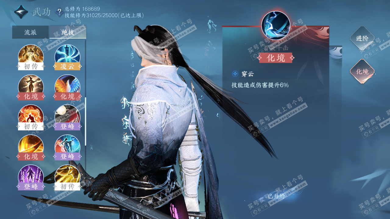 NSH321753逆水寒手游账号详情图19