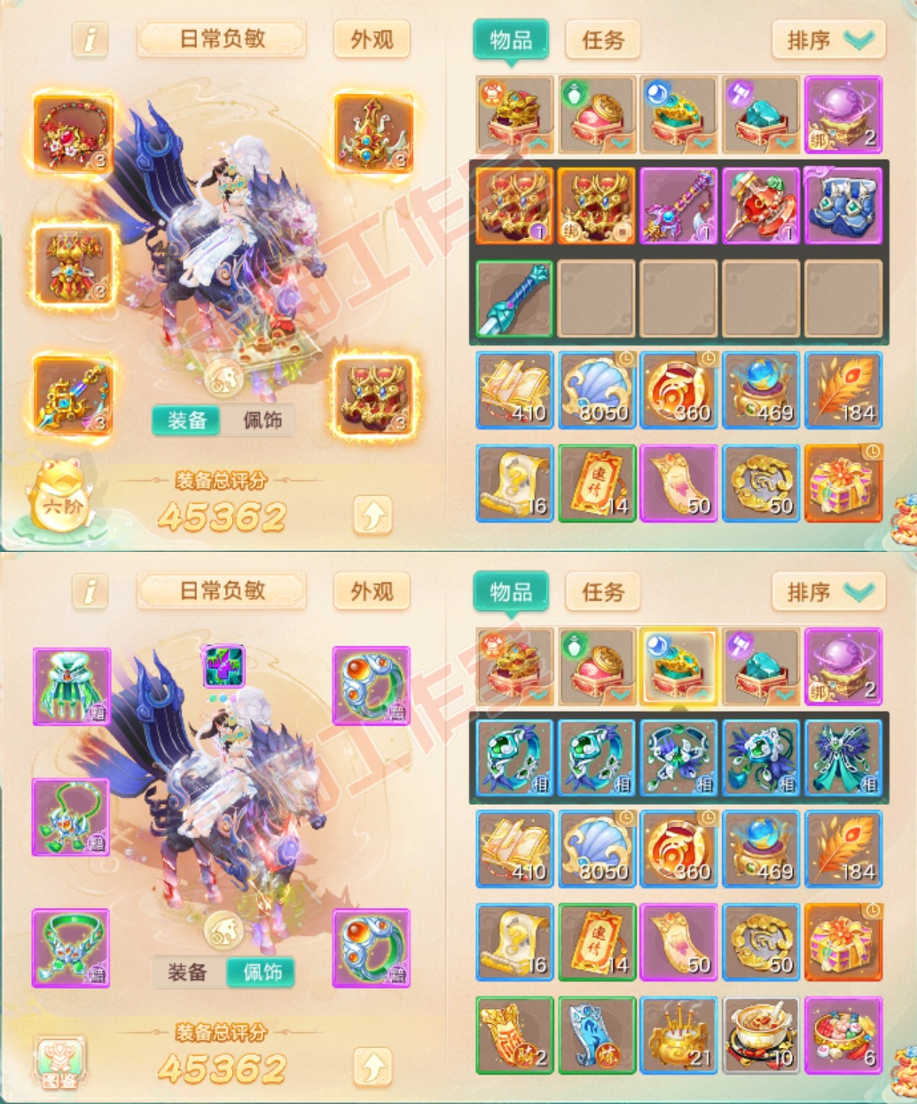 93508大话西游账号详情图1