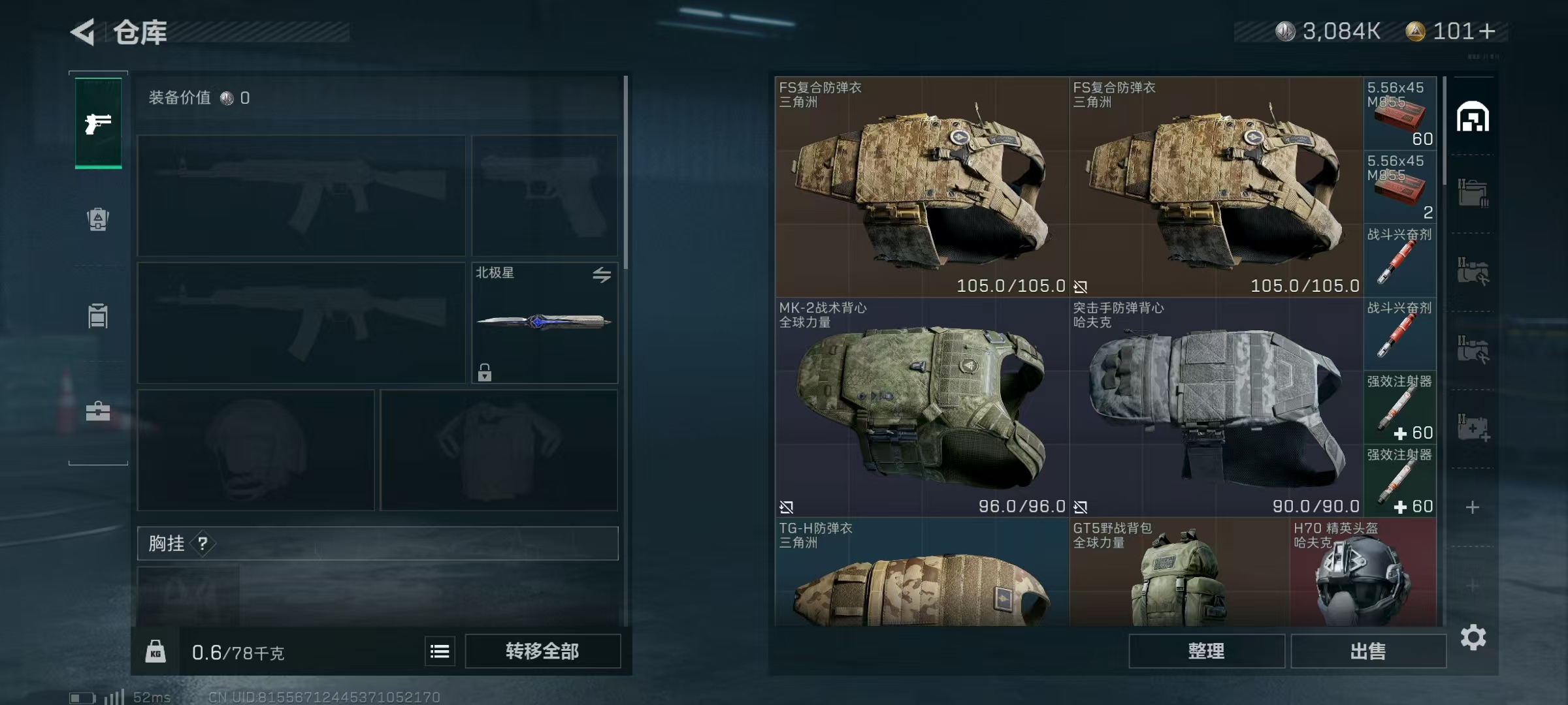 SJZ314791三角洲行动账号详情图2