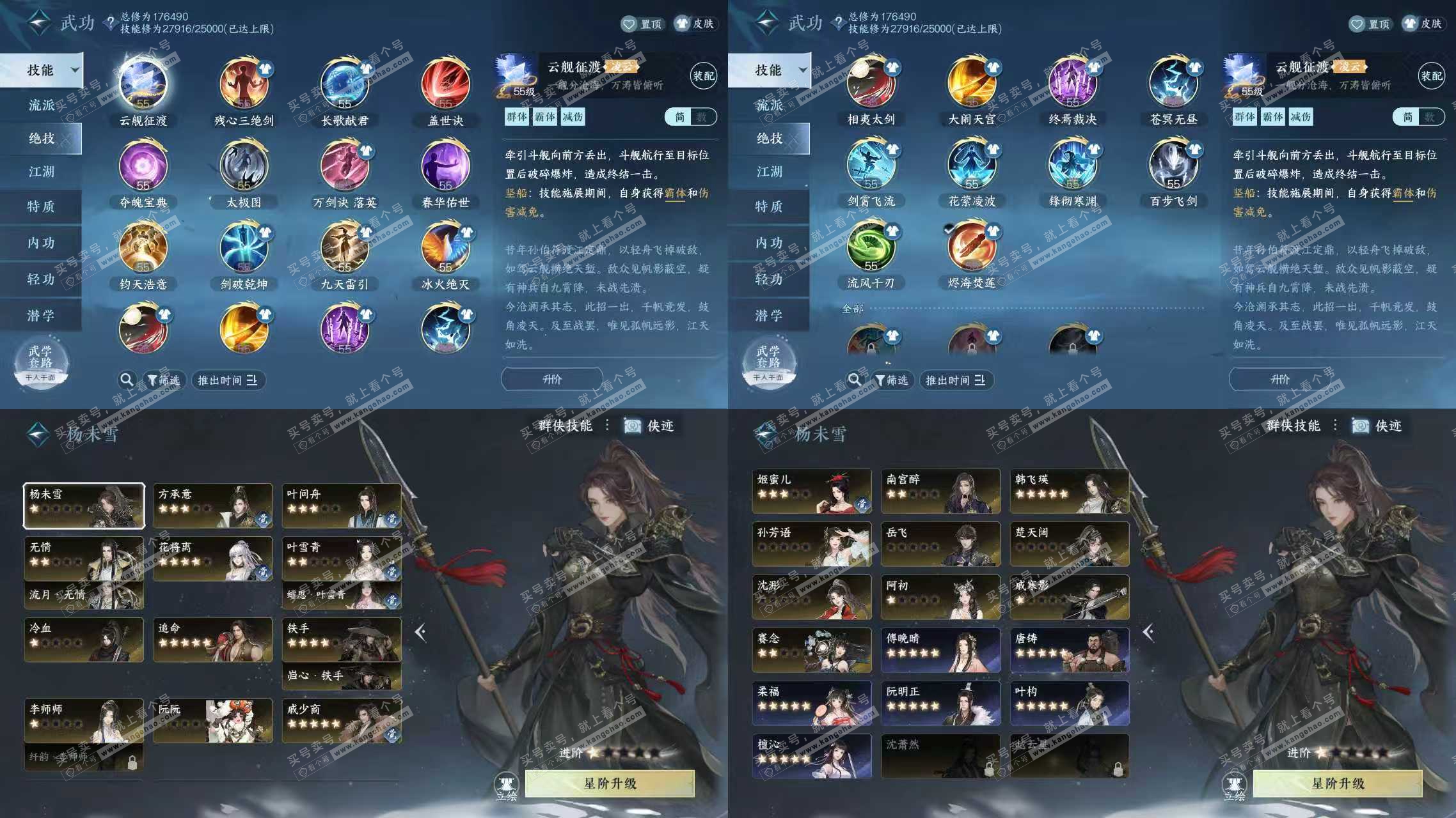 NSH321755逆水寒手游账号详情图8