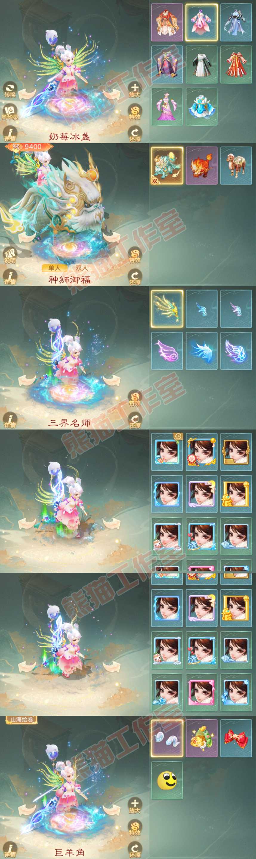 66105大话西游账号详情图9