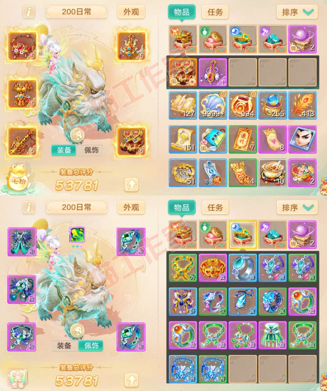 66105大话西游账号详情图1