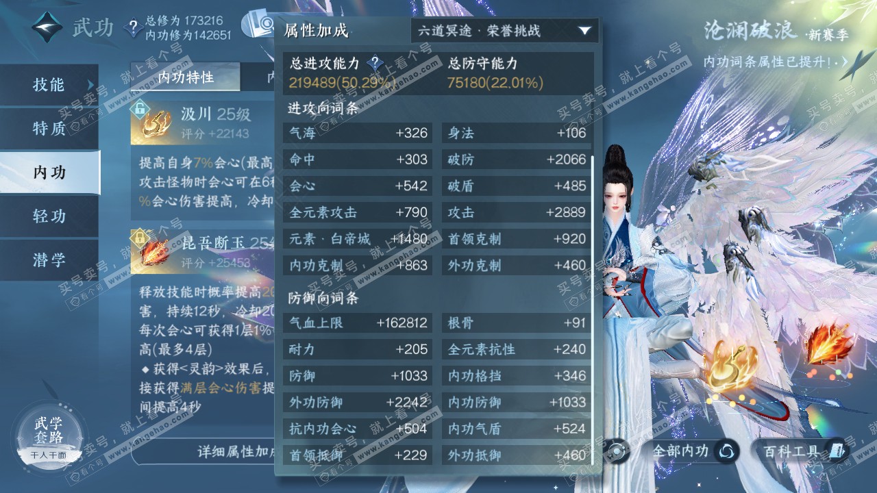 NSH321757逆水寒手游账号详情图46 NSH321757逆水寒手游账号详情图46