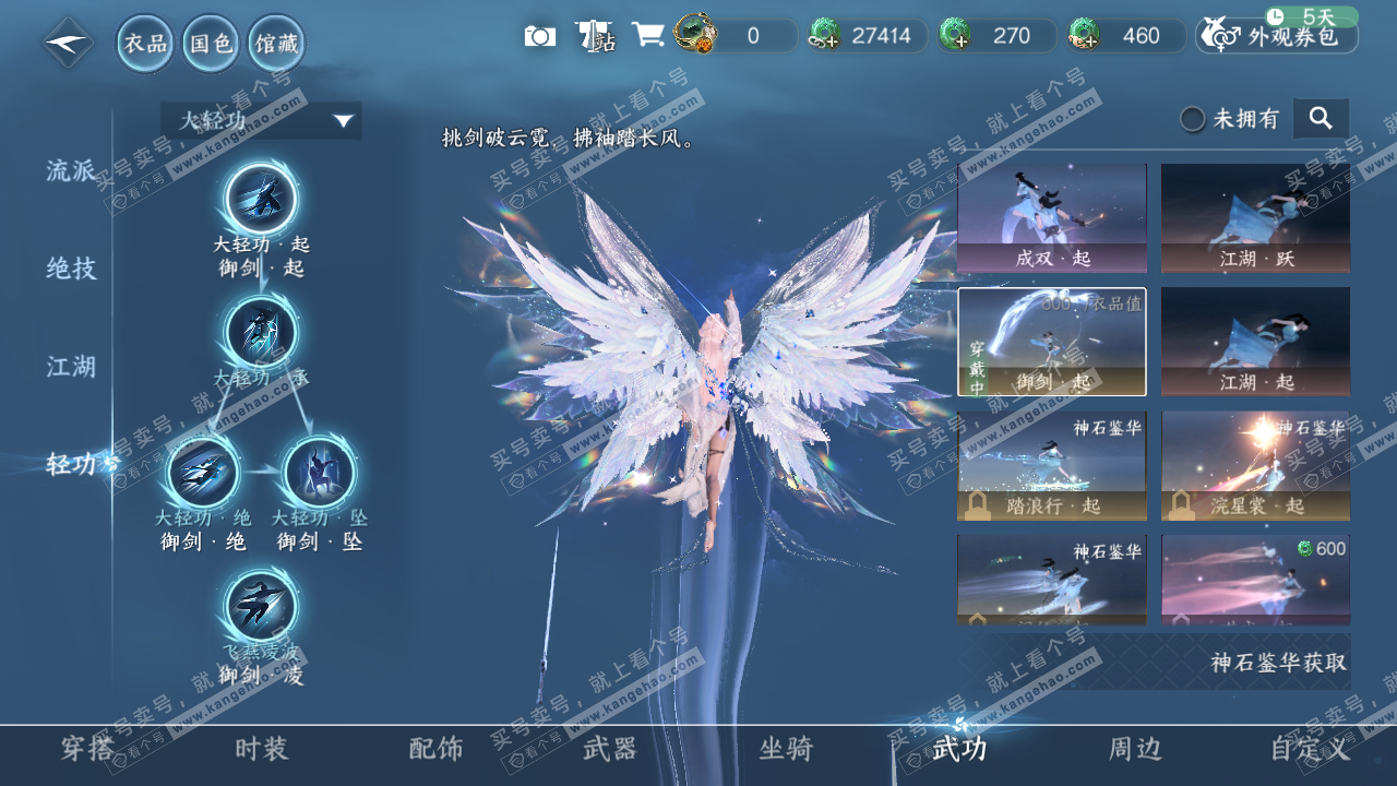 NSH321757逆水寒手游账号详情图39 NSH321757逆水寒手游账号详情图39
