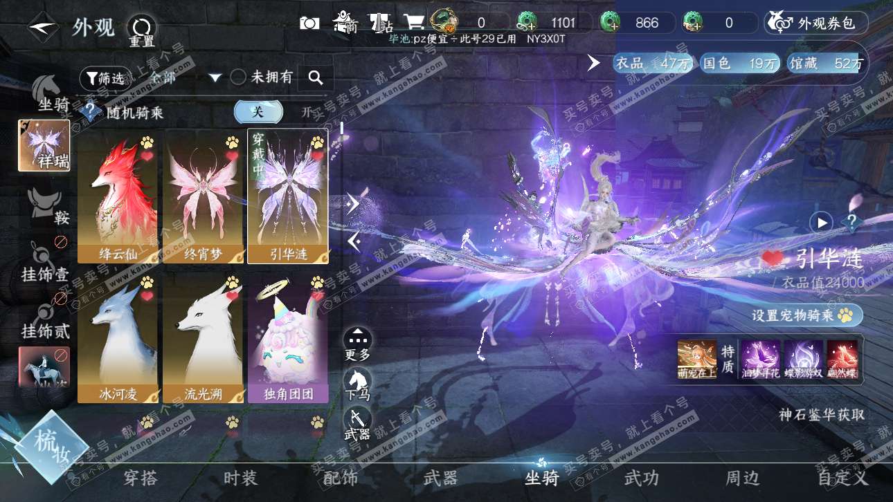 NSH321763逆水寒手游账号详情图10 NSH321763逆水寒手游账号详情图10