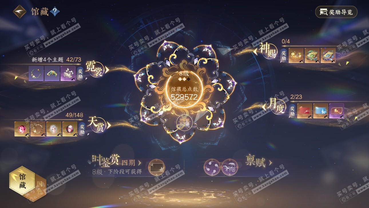 NSH321763逆水寒手游账号详情图14 NSH321763逆水寒手游账号详情图14