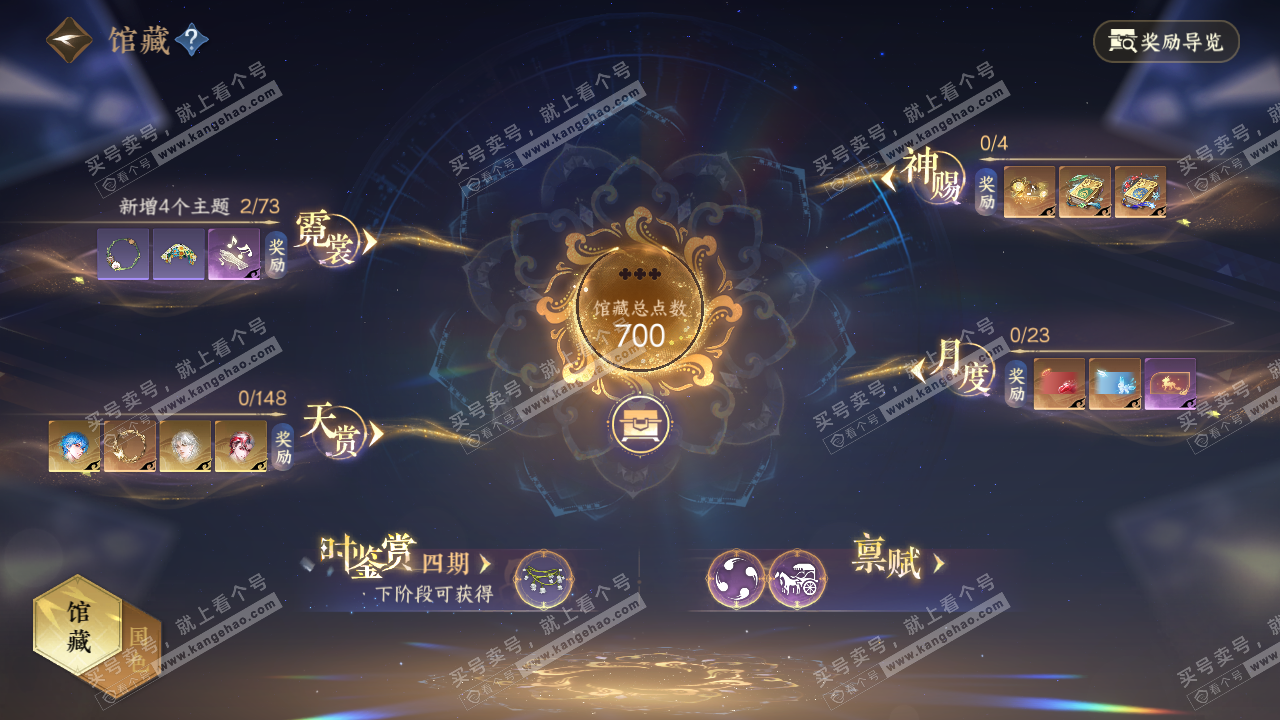 NSH321764逆水寒手游账号详情图7 NSH321764逆水寒手游账号详情图7