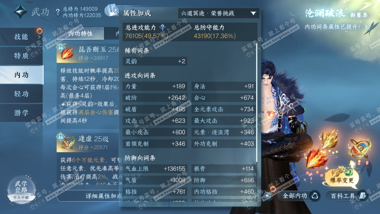 NSH321764逆水寒手游账号详情图13 NSH321764逆水寒手游账号详情图13