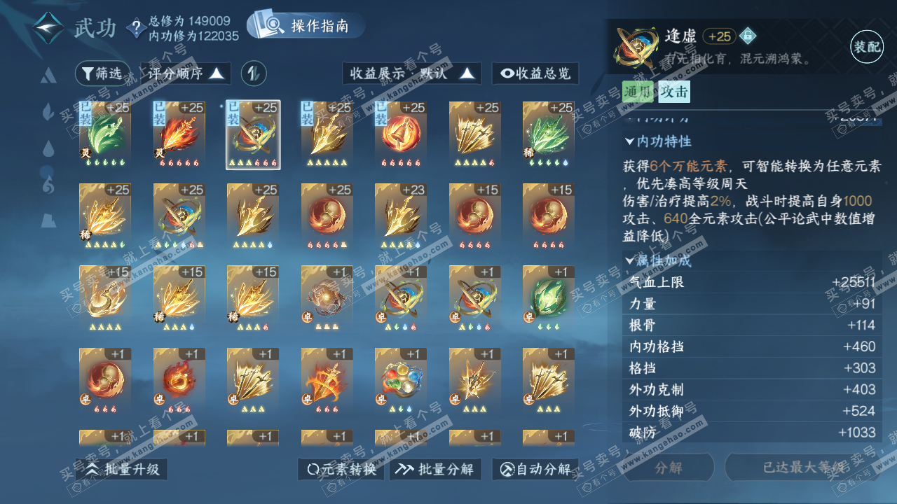 NSH321764逆水寒手游账号详情图17 NSH321764逆水寒手游账号详情图17